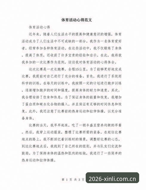 新利体育赛事体验常见问题 资深用户分享:新利体育赛事体验常见问题全解析,从注册到实战的五年心得